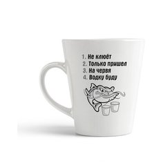 Кружка-латте CoolPodarok Не люет. Только пришел На червя. Водку буду