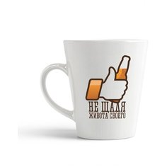 Кружка-латте CoolPodarok "не щадя живота своего (пиво)"