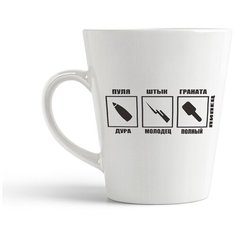Кружка-латте CoolPodarok "Пуля дура. Штык молодец. Граната полный пипец."