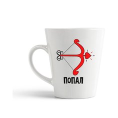 Кружка-латте CoolPodarok "Попал в мое сердце (есть пара)"