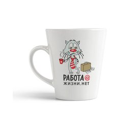 Кружка-латте CoolPodarok Прикол. Работа жизни.нет