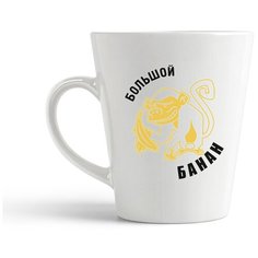 Кружка-латте CoolPodarok "Большой банан"