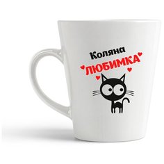 Кружка-латте CoolPodarok Коляна любимка