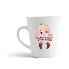 Кружка-латте CoolPodarok "Планирую побег этим летом. Девочка"