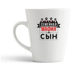 Кружка-латте CoolPodarok "Прикол. Семья. Сын. Семейная мафия"