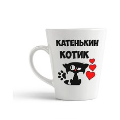 Кружка-латте CoolPodarok Катенькин котик