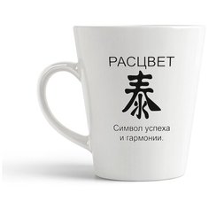 Кружка-латте CoolPodarok "расцвет фен шуй"