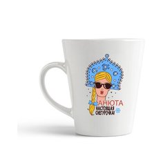 Кружка-латте CoolPodarok "Настоящая снегурочка Анюта (новый год)"