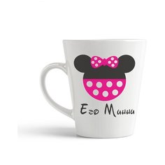 Кружка-латте CoolPodarok "Его Минни (есть пара)"