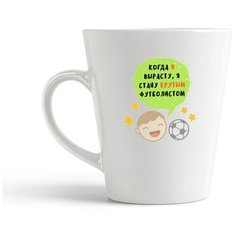 Кружка-латте CoolPodarok Я стану крутым футболистом...