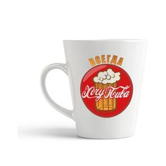 Кружка-латте CoolPodarok Всегда хочу пива