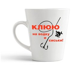Кружка-латте CoolPodarok "Клюю на водку и сиськи. Рыбалка."