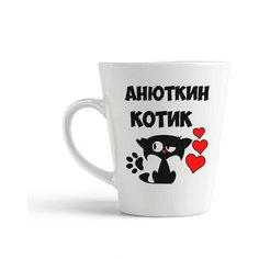 Кружка-латте CoolPodarok Анюткин котик