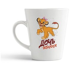 Кружка-латте CoolPodarok "Прикол. Семья. Дочь вожака. Львица"