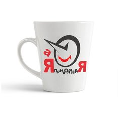 Кружка-латте CoolPodarok "А я прикольная"