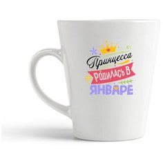 Кружка-латте CoolPodarok Принцесса родилась в январе
