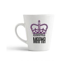 Кружка-латте CoolPodarok Императрица Мария