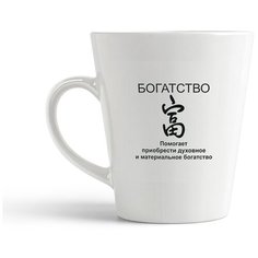 Кружка-латте CoolPodarok "богатство фен шуй"