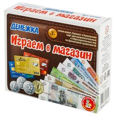 Игра настольная Десятое королевство "Играем в магазин. Денежка", картонная коробка (арт. 308754)
