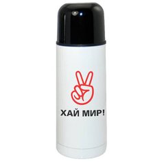 Термос CoolPodarok Хай мир!