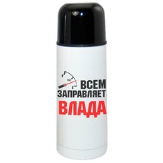 Термос CoolPodarok Всем заправляет Влада