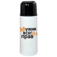 Термос CoolPodarok Мужик всегда прав