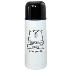 Термос CoolPodarok Лизочку надо обнимать