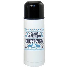 Термос CoolPodarok Самая настоящая снегурочка новый год