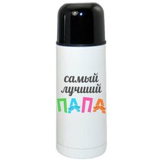 Термос CoolPodarok Самый лучший папа