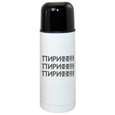 Термос CoolPodarok Пирифф!