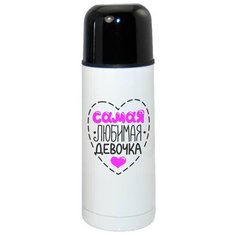 Термос CoolPodarok Самая любимая девочка