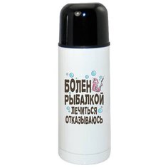 Термос CoolPodarok Прикол Рыбалка Болен рыбалкой лечиться отказываюсь