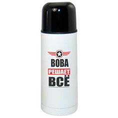 Термос CoolPodarok вова решает все