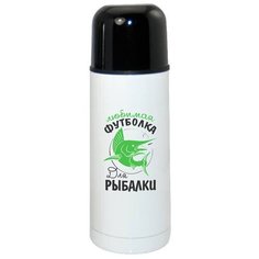 Термос CoolPodarok Прикол Рыбалка Любимая футболка для рыбалки