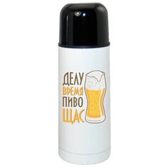 Термос CoolPodarok делу время пиво Щас