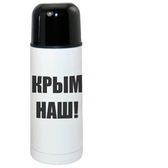 Термос CoolPodarok Крым наш