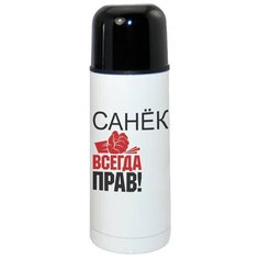 Термос CoolPodarok Всегда прав Санёк