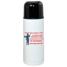 Термос CoolPodarok Мысли свои собери в узду