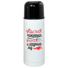 Термос CoolPodarok Адская кокетка в крови сладкий яд
