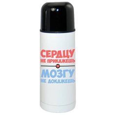 Термос CoolPodarok Сердцу не прикажешь мозгу не докажешь