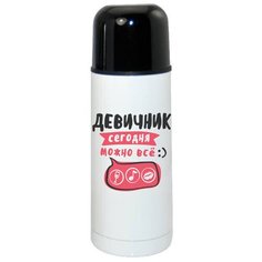 Термос CoolPodarok Прикол Свадьба Девичник Сегодня можно все