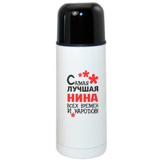 Термос CoolPodarok Самая лучшая Нина