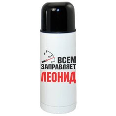 Термос CoolPodarok Всем заправляет Леонид