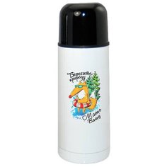 Термос CoolPodarok Прикол Берегите природу мать вашу Новый год