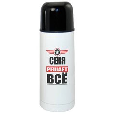 Термос CoolPodarok сеня решает все