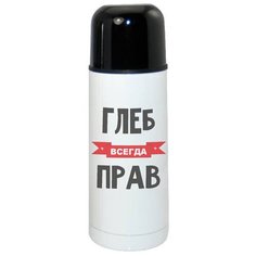 Термос CoolPodarok Глеб всегда прав
