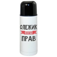 Термос CoolPodarok Олежик всегда прав