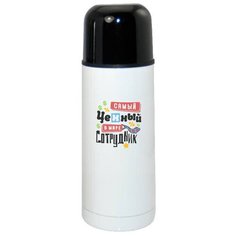 Термос CoolPodarok Самый ценный в мире сотрудник