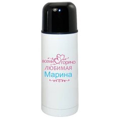 Термос CoolPodarok Горячо любимая Марина