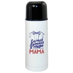 Термос CoolPodarok Прикол Семья Самая лучшая в мире мама Фрак